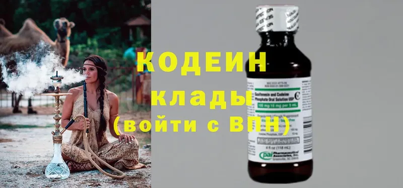 Кодеиновый сироп Lean Purple Drank  цены наркотик  Апатиты 