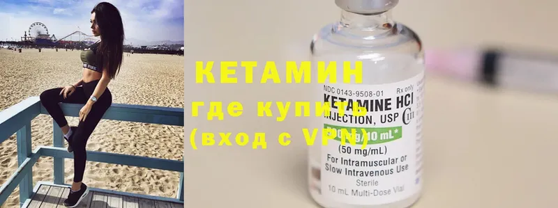 Кетамин ketamine  Апатиты 